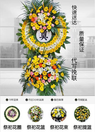 福建漳州平和县九峰镇积垒村花圈代送